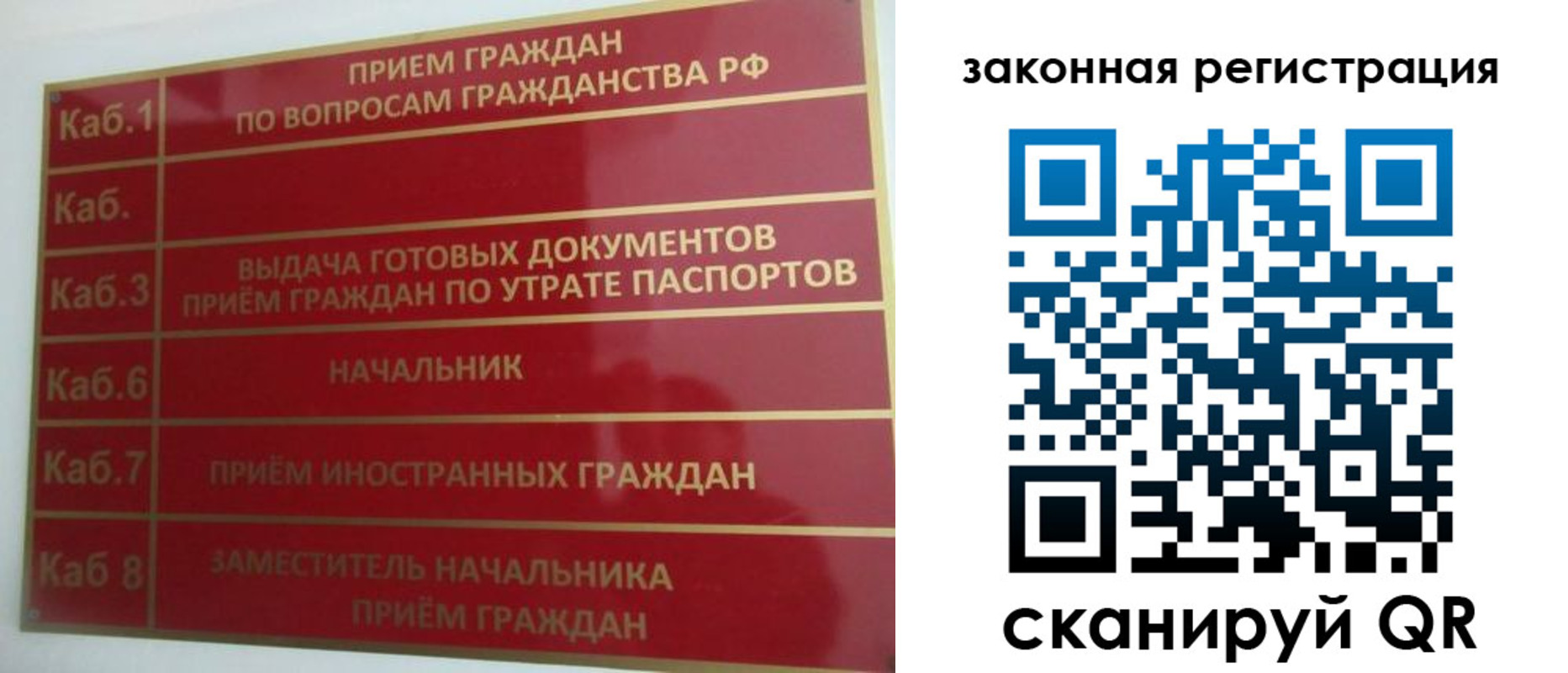 прописка иностранных граждан в Новочеркасске
