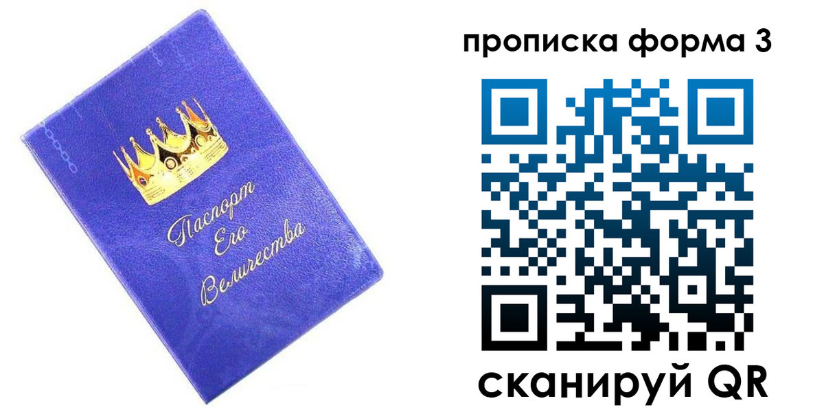 временная регистрация собственник в Новочеркасске
