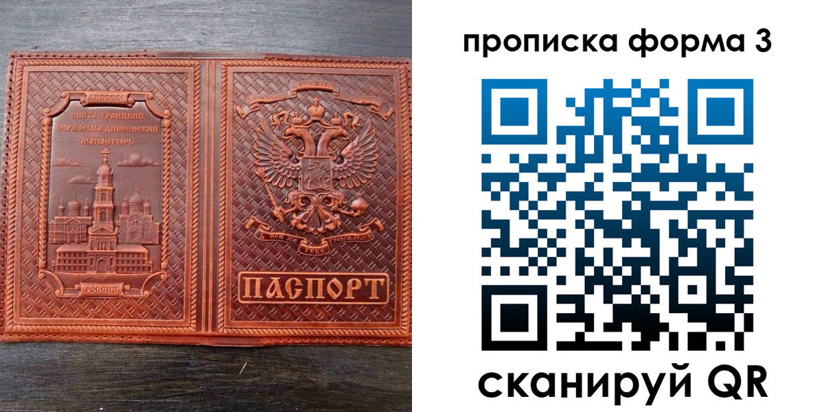 временная регистрация надежно в Новочеркасске