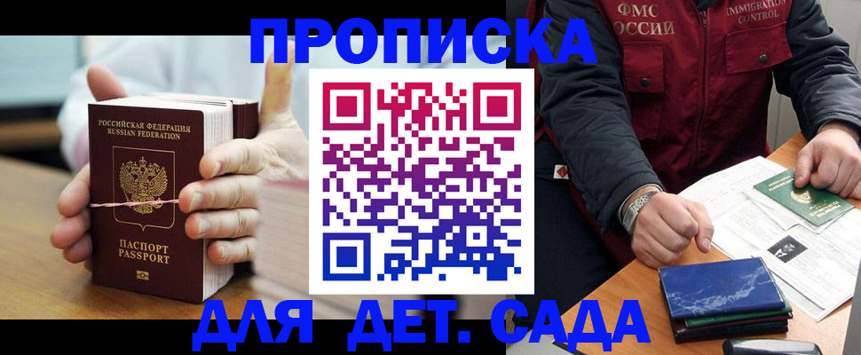 миграционный учет в Новочеркасске