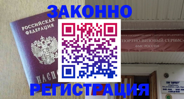 найти адрес прописки в Новочеркасске
